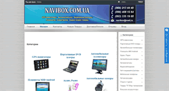 Desktop Screenshot of navibox.com.ua